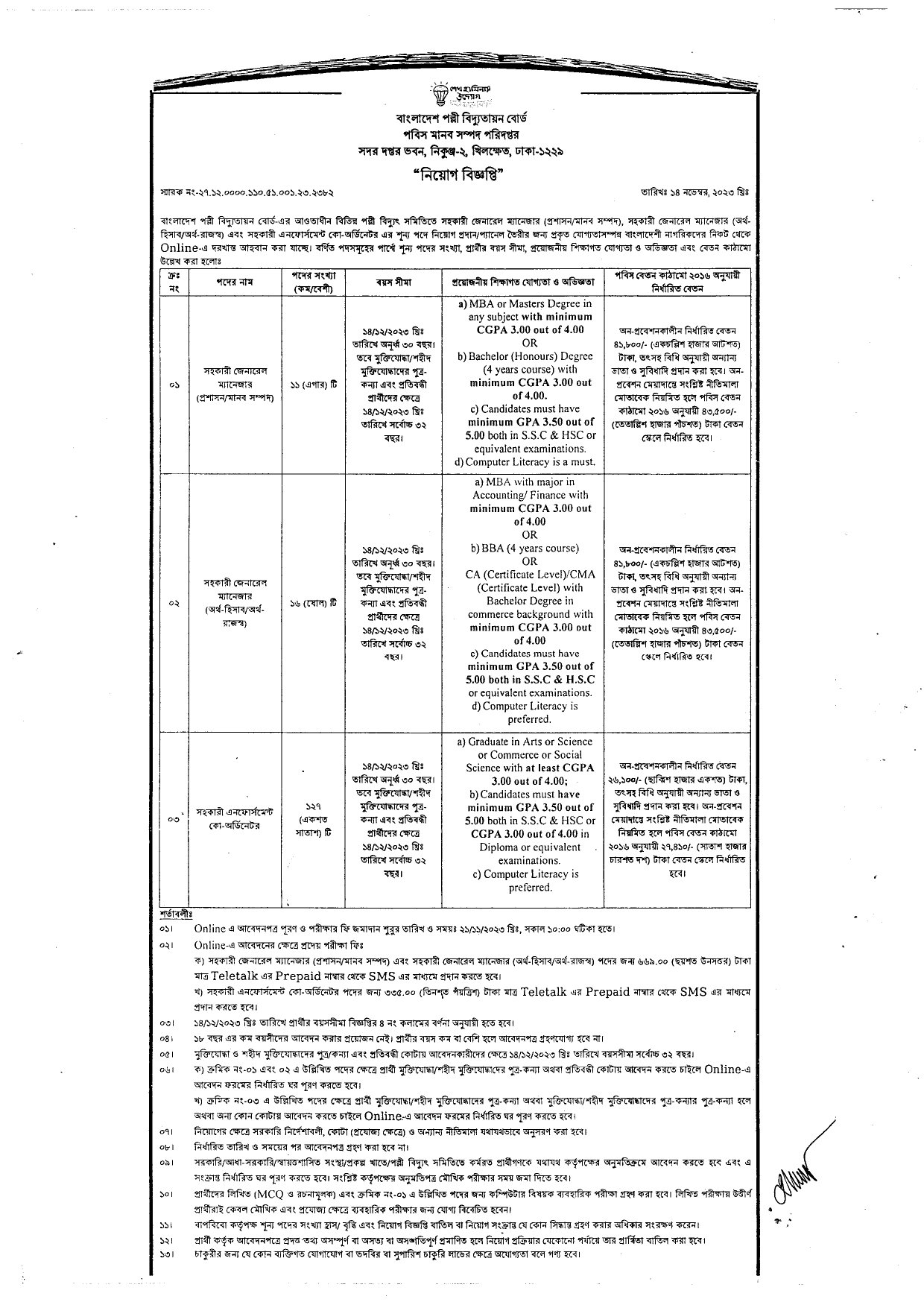 Bangladesh Rural Electrification board