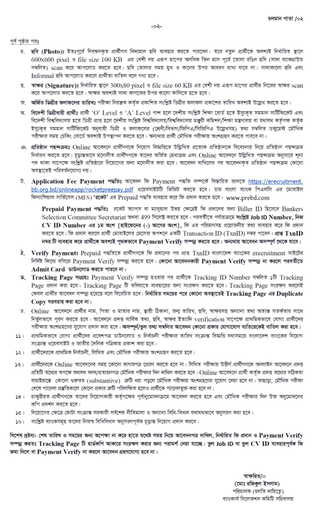 General Officer new job Circular