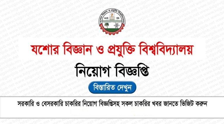 Jessore University of Science and Technology Jobs Circular 2023