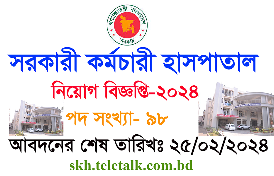 Govt Employees Hospital job circular-2024, apply now