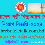 bangladesh Rural Electrification Board jobs Circular 2024