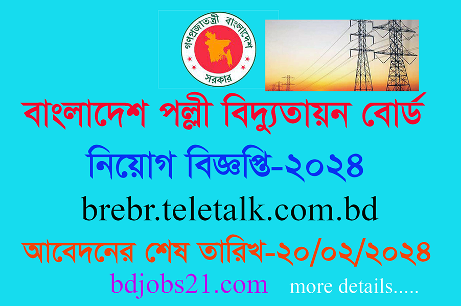 bangladesh Rural Electrification Board jobs Circular 2024