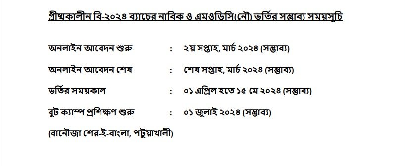 bd navy job circular 2024