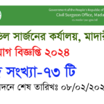 civil surgeon karjaloy madaripur