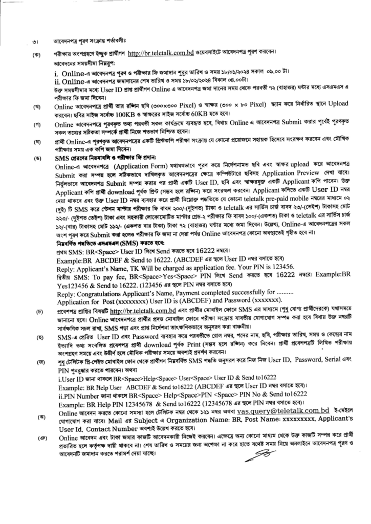 today railway job circular