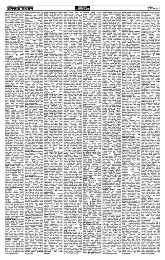 saptahik chakrir news paper