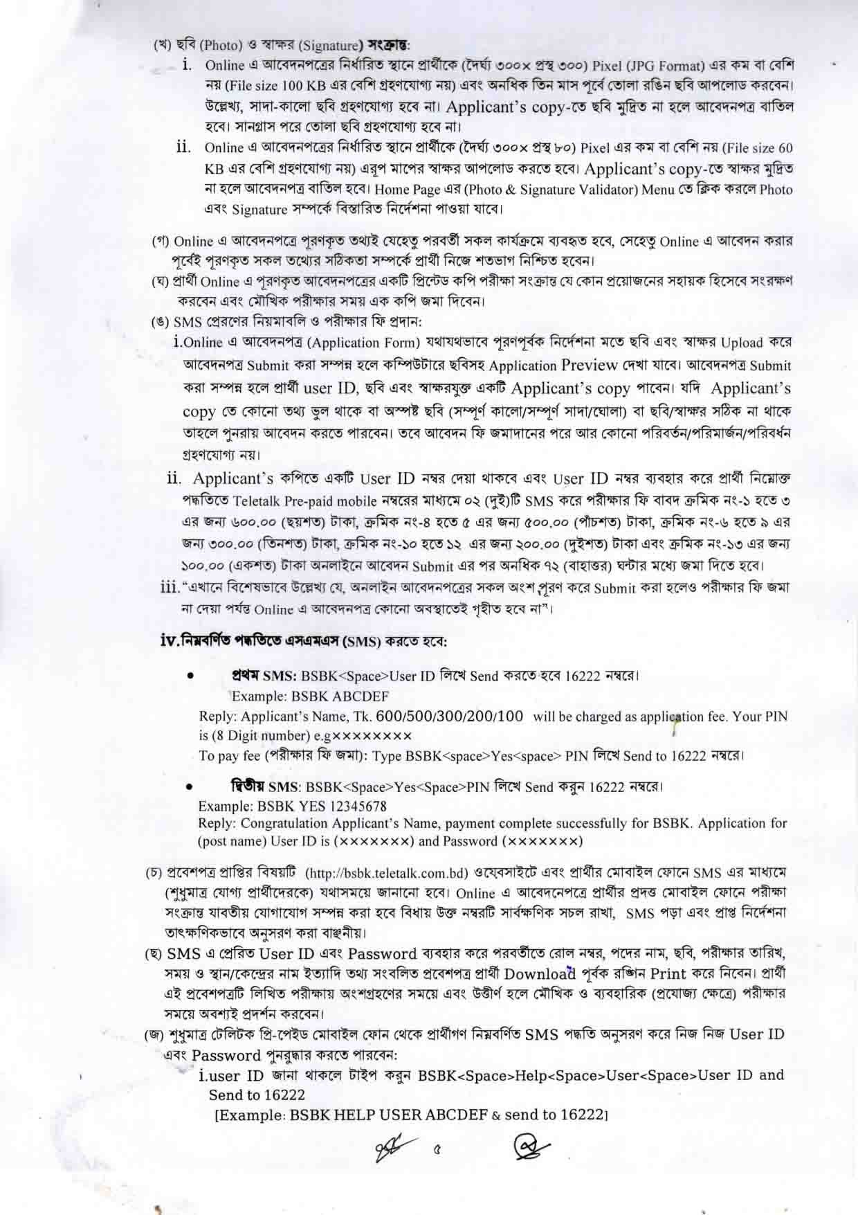 Bangladesh Land Port Authority job circular 2024