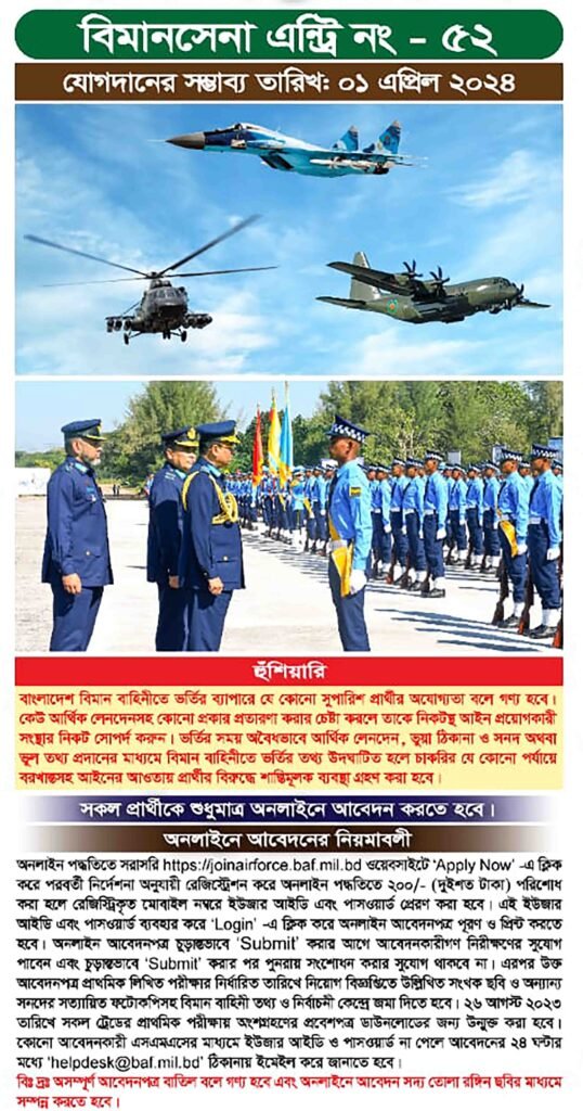 Bangladesh Air Force Job Circular 2024,
Bangladesh air force job circular 2024 pdf download,
Bangladesh air force job circular 2024 pdf,
Bangladesh air force job circular 2024 last date,
Bangladesh air force job circular 2024 date,
Bangladesh air force job circular 2024 apply online,
Bangladesh Air Force Circular,
Bangladesh Air Force Job Circular 2024 BAFA,
join bangladesh air force,
join bangladesh air force civil,
BAF Recruitment Portal,
Bangladesh Air Force Careers and Employment,
Bangladesh Air Force Circular,
join bangladesh air force,
Bangladesh Air Force apply,
www.baf.mil.bd login,
join bangladesh air force civil,
Bangladesh Air Force Recruitment 2024,
www.baf.mil.bd login result,
Bangladesh Air Force Admit Card,
Bangladesh air force job circular 2024 update pdf download,
Bangladesh air force job circular 2024 update pdf,
Bangladesh air force job circular 2024 update online,
Bangladesh air force job circular 2024 update last date,
Bangladesh air force job circular 2024 update download,
Bangladesh Air Force Circular,
join bangladesh air force,
www.baf.mil.bd login,
Weekly Jobs Kharab Patrika 16 Feb 2024,
Weekly Job News 16/06/2024,
job news weekly newspaper pdf,
Job News Weekly 2023,
Private Job News Weekly Newspaper,
Weekly Job News 30/06/2023,
weekly job call,
job magazine today,
Today's job news,
Weekly Job Post Newspaper 16/02/2024,
BD Govt Job Circular 2024,
bd job circular today,
bdjobs,
bd jobs apply online,
bd jobs today dhaka,
bd jobs login,
government job circular,
bd jobs today ngo,
bd job circular 2024,
BD Jobs Circular - Job News 2024,
bd job circular 2024 pdf,
bd job circular 2024 apply online,
govt job circular 2024,
bd job circular 2024,
Job Notification 2024,
Weekly job news magazine pdf download,
Weekly job news magazine pdf,
Weekly job news magazine online,
bangla job newspaper,
job newspaper bd,
newspaper job circular 2023,
saptahik chakrir khobor,
weekly newspaper,
weekly job newspaper today,
weekly job newspaper pdf,
friday job newspaper,
bangla job newspaper,
today job newspaper bangladesh,
bd job circular today,
Government job circular 2024,
teletalk job circular,
NGO job circular,
BD Job Circular 2023,
250 posts of government jobs new recruitment notification just available,
bd job circular 2024,
job news,
Bd job circular today dhaka,
bd jobs apply online,
job news today,
bd jobs login,
bdjobs govt,
bd private job circular ,