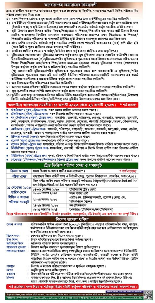 Bangladesh Air Force Job Circular 2024,
Bangladesh air force job circular 2024 pdf download,
Bangladesh air force job circular 2024 pdf,
Bangladesh air force job circular 2024 last date,
Bangladesh air force job circular 2024 date,
Bangladesh air force job circular 2024 apply online,
Bangladesh Air Force Circular,
Bangladesh Air Force Job Circular 2024 BAFA,
join bangladesh air force,
join bangladesh air force civil,
BAF Recruitment Portal,
Bangladesh Air Force Careers and Employment,
Bangladesh Air Force Circular,
join bangladesh air force,
Bangladesh Air Force apply,
www.baf.mil.bd login,
join bangladesh air force civil,
Bangladesh Air Force Recruitment 2024,
www.baf.mil.bd login result,
Bangladesh Air Force Admit Card,
Bangladesh air force job circular 2024 update pdf download,
Bangladesh air force job circular 2024 update pdf,
Bangladesh air force job circular 2024 update online,
Bangladesh air force job circular 2024 update last date,
Bangladesh air force job circular 2024 update download,
Bangladesh Air Force Circular,
join bangladesh air force,
www.baf.mil.bd login,
Weekly Jobs Kharab Patrika 16 Feb 2024,
Weekly Job News 16/06/2024,
job news weekly newspaper pdf,
Job News Weekly 2023,
Private Job News Weekly Newspaper,
Weekly Job News 30/06/2023,
weekly job call,
job magazine today,
Today's job news,
Weekly Job Post Newspaper 16/02/2024,
BD Govt Job Circular 2024,
bd job circular today,
bdjobs,
bd jobs apply online,
bd jobs today dhaka,
bd jobs login,
government job circular,
bd jobs today ngo,
bd job circular 2024,
BD Jobs Circular - Job News 2024,
bd job circular 2024 pdf,
bd job circular 2024 apply online,
govt job circular 2024,
bd job circular 2024,
Job Notification 2024,
Weekly job news magazine pdf download,
Weekly job news magazine pdf,
Weekly job news magazine online,
bangla job newspaper,
job newspaper bd,
newspaper job circular 2023,
saptahik chakrir khobor,
weekly newspaper,
weekly job newspaper today,
weekly job newspaper pdf,
friday job newspaper,
bangla job newspaper,
today job newspaper bangladesh,
bd job circular today,
Government job circular 2024,
teletalk job circular,
NGO job circular,
BD Job Circular 2023,
250 posts of government jobs new recruitment notification just available,
bd job circular 2024,
job news,
Bd job circular today dhaka,
bd jobs apply online,
job news today,
bd jobs login,
bdjobs govt,
bd private job circular ,