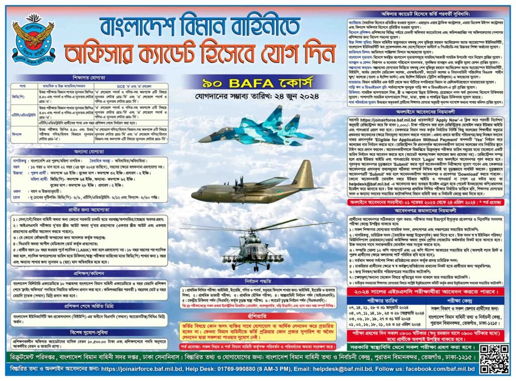 Bangladesh Air Force Job Circular 2024,
Bangladesh air force job circular 2024 pdf download,
Bangladesh air force job circular 2024 pdf,
Bangladesh air force job circular 2024 last date,
Bangladesh air force job circular 2024 date,
Bangladesh air force job circular 2024 apply online,
Bangladesh Air Force Circular,
Bangladesh Air Force Job Circular 2024 BAFA,
join bangladesh air force,
join bangladesh air force civil,
BAF Recruitment Portal,
Bangladesh Air Force Careers and Employment,
Bangladesh Air Force Circular,
join bangladesh air force,
Bangladesh Air Force apply,
www.baf.mil.bd login,
join bangladesh air force civil,
Bangladesh Air Force Recruitment 2024,
www.baf.mil.bd login result,
Bangladesh Air Force Admit Card,
Bangladesh air force job circular 2024 update pdf download,
Bangladesh air force job circular 2024 update pdf,
Bangladesh air force job circular 2024 update online,
Bangladesh air force job circular 2024 update last date,
Bangladesh air force job circular 2024 update download,
Bangladesh Air Force Circular,
join bangladesh air force,
www.baf.mil.bd login,
Weekly Jobs Kharab Patrika 16 Feb 2024,
Weekly Job News 16/06/2024,
job news weekly newspaper pdf,
Job News Weekly 2023,
Private Job News Weekly Newspaper,
Weekly Job News 30/06/2023,
weekly job call,
job magazine today,
Today's job news,
Weekly Job Post Newspaper 16/02/2024,
BD Govt Job Circular 2024,
bd job circular today,
bdjobs,
bd jobs apply online,
bd jobs today dhaka,
bd jobs login,
government job circular,
bd jobs today ngo,
bd job circular 2024,
BD Jobs Circular - Job News 2024,
bd job circular 2024 pdf,
bd job circular 2024 apply online,
govt job circular 2024,
bd job circular 2024,
Job Notification 2024,
Weekly job news magazine pdf download,
Weekly job news magazine pdf,
Weekly job news magazine online,
bangla job newspaper,
job newspaper bd,
newspaper job circular 2023,
saptahik chakrir khobor,
weekly newspaper,
weekly job newspaper today,
weekly job newspaper pdf,
friday job newspaper,
bangla job newspaper,
today job newspaper bangladesh,
bd job circular today,
Government job circular 2024,
teletalk job circular,
NGO job circular,
BD Job Circular 2023,
250 posts of government jobs new recruitment notification just available,
bd job circular 2024,
job news,
Bd job circular today dhaka,
bd jobs apply online,
job news today,
bd jobs login,
bdjobs govt,
bd private job circular ,