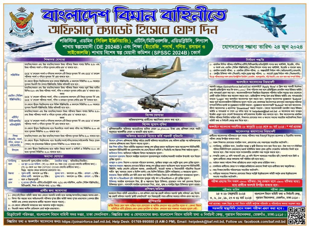 Bangladesh Air Force Job Circular 2024,
Bangladesh air force job circular 2024 pdf download,
Bangladesh air force job circular 2024 pdf,
Bangladesh air force job circular 2024 last date,
Bangladesh air force job circular 2024 date,
Bangladesh air force job circular 2024 apply online,
Bangladesh Air Force Circular,
Bangladesh Air Force Job Circular 2024 BAFA,
join bangladesh air force,
join bangladesh air force civil,
BAF Recruitment Portal,
Bangladesh Air Force Careers and Employment,
Bangladesh Air Force Circular,
join bangladesh air force,
Bangladesh Air Force apply,
www.baf.mil.bd login,
join bangladesh air force civil,
Bangladesh Air Force Recruitment 2024,
www.baf.mil.bd login result,
Bangladesh Air Force Admit Card,
Bangladesh air force job circular 2024 update pdf download,
Bangladesh air force job circular 2024 update pdf,
Bangladesh air force job circular 2024 update online,
Bangladesh air force job circular 2024 update last date,
Bangladesh air force job circular 2024 update download,
Bangladesh Air Force Circular,
join bangladesh air force,
www.baf.mil.bd login,
Weekly Jobs Kharab Patrika 16 Feb 2024,
Weekly Job News 16/06/2024,
job news weekly newspaper pdf,
Job News Weekly 2023,
Private Job News Weekly Newspaper,
Weekly Job News 30/06/2023,
weekly job call,
job magazine today,
Today's job news,
Weekly Job Post Newspaper 16/02/2024,
BD Govt Job Circular 2024,
bd job circular today,
bdjobs,
bd jobs apply online,
bd jobs today dhaka,
bd jobs login,
government job circular,
bd jobs today ngo,
bd job circular 2024,
BD Jobs Circular - Job News 2024,
bd job circular 2024 pdf,
bd job circular 2024 apply online,
govt job circular 2024,
bd job circular 2024,
Job Notification 2024,
Weekly job news magazine pdf download,
Weekly job news magazine pdf,
Weekly job news magazine online,
bangla job newspaper,
job newspaper bd,
newspaper job circular 2023,
saptahik chakrir khobor,
weekly newspaper,
weekly job newspaper today,
weekly job newspaper pdf,
friday job newspaper,
bangla job newspaper,
today job newspaper bangladesh,
bd job circular today,
Government job circular 2024,
teletalk job circular,
NGO job circular,
BD Job Circular 2023,
250 posts of government jobs new recruitment notification just available,
bd job circular 2024,
job news,
Bd job circular today dhaka,
bd jobs apply online,
job news today,
bd jobs login,
bdjobs govt,
bd private job circular ,