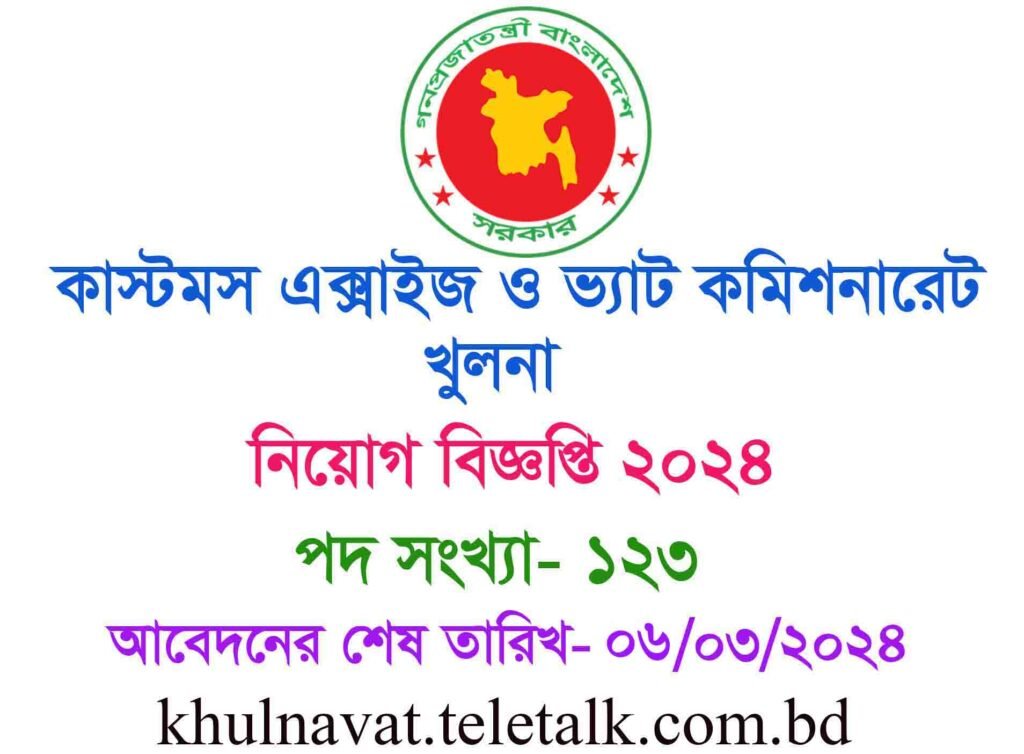 Customs Excise & Vat Job Circular 2024, Khulna published, 123 people