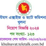 Customs Excise & Vat Job Circular 2024, Khulna published, 123 people