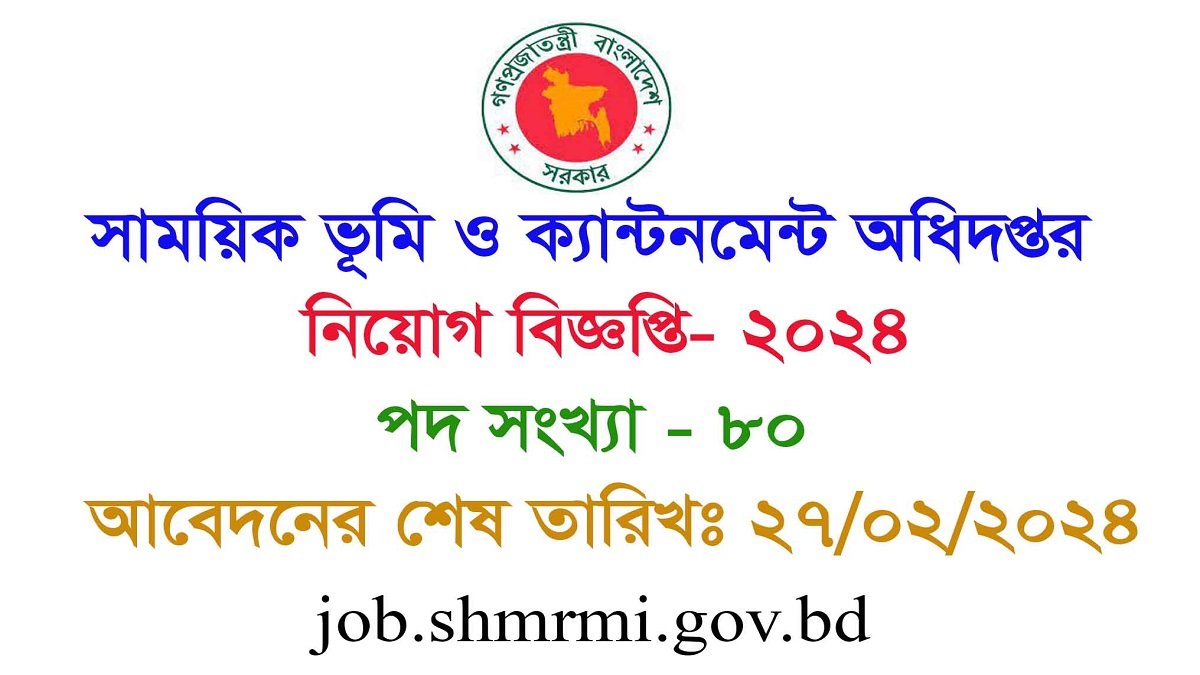 DMLC Job Circular 2024, Directorate of Military Lands and Cantonment, DMLC Job Circular 2024, www.dmlc.gov.bd job circular 2023, shmrmi job circular 2023, dmlc.teletalk.com.bd apply, Department of military lands and cantonments job circular 2024, Directorate of Military Lands and Cantonment, department of military lands and cantonments, junior teacher job.shmrmi.gov.bd apply, www.dmlc.gov.bd apply 2024, Military Lands and Cantonment Department Junior Teacher Recruitment Exam Questions, Directorate of Military Lands and Cantonment Recruitment 2023, Directorate of Military Lands and Cantonment Recruitment Exam Syllabus, Military Land and Cantonment Directorate Recruitment Exam Question Solution, Directorate of Military Lands and Cantonment Recruitment Exam Questions pdf, Junior Teacher, Department of Military Lands and Cantonment, Department of Military Lands and Cantonment Recruitment 2023 Questions, Directorate of Military Lands and Cantonment Recruitment Examination, Directorate of military lands and cantonment recruitment exam syllabus 2024, dmlc syllabus, department of military land and cantonment job circular, dmlc junior teacher exam syllabus, department of military lands and cantonments, junior teacher dmlc syllabus 2024, dmlc junior teacher exam question 2024, www.dmlc.gov.bd job circular 2024, police rank in bangladesh, Bangladesh Police Women's Network, Police Sub Inspector SI Job Circular 2024 BD Govt Jobs, Bangladesh Police SI Job Circular 2024, BD Police Sub Inspector SI Admit Card 2024, Jobs in Bangladesh Police: Recruitment in Sub-Inspector, Bangladesh Police Job Circular 2024, Find the right job, BD Govt Job Circular 2024, bd job circular today, bdjobs, bd jobs apply online, bd jobs today dhaka, bd jobs login, government job circular, bd jobs today ngo, bd job circular 2024, BD Jobs Circular - Job News 2024, bd job circular 2024 pdf, bd job circular 2024 apply online, govt job circular 2024, bd job circular 2024, Job Notification 2024, Weekly job news magazine pdf download, Weekly job news magazine pdf, Weekly job news magazine online, bangla job newspaper, job newspaper bd, newspaper job circular 2023, saptahik chakrir khobor, weekly newspaper, weekly job newspaper today, weekly job newspaper pdf, friday job newspaper, bangla job newspaper, today job newspaper bangladesh;