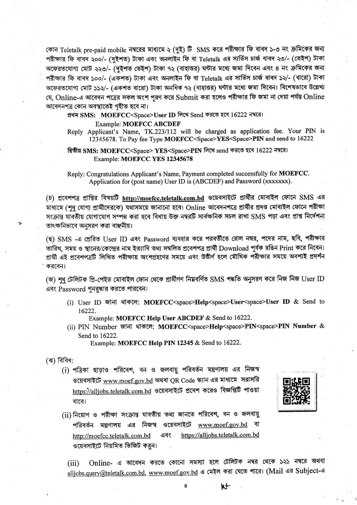 MOFE New Job Circular 2024-moefcc.teletalk.com.bd