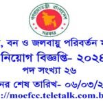 MOFE Job Circular- 2024-moefcc.teletalk.com.bd-apply now