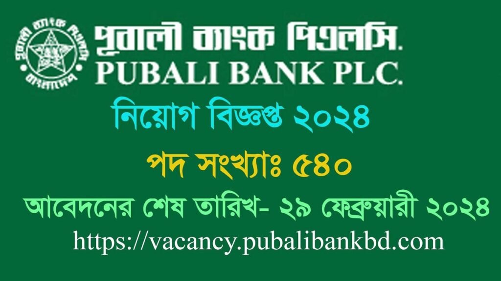 pubali bank near me