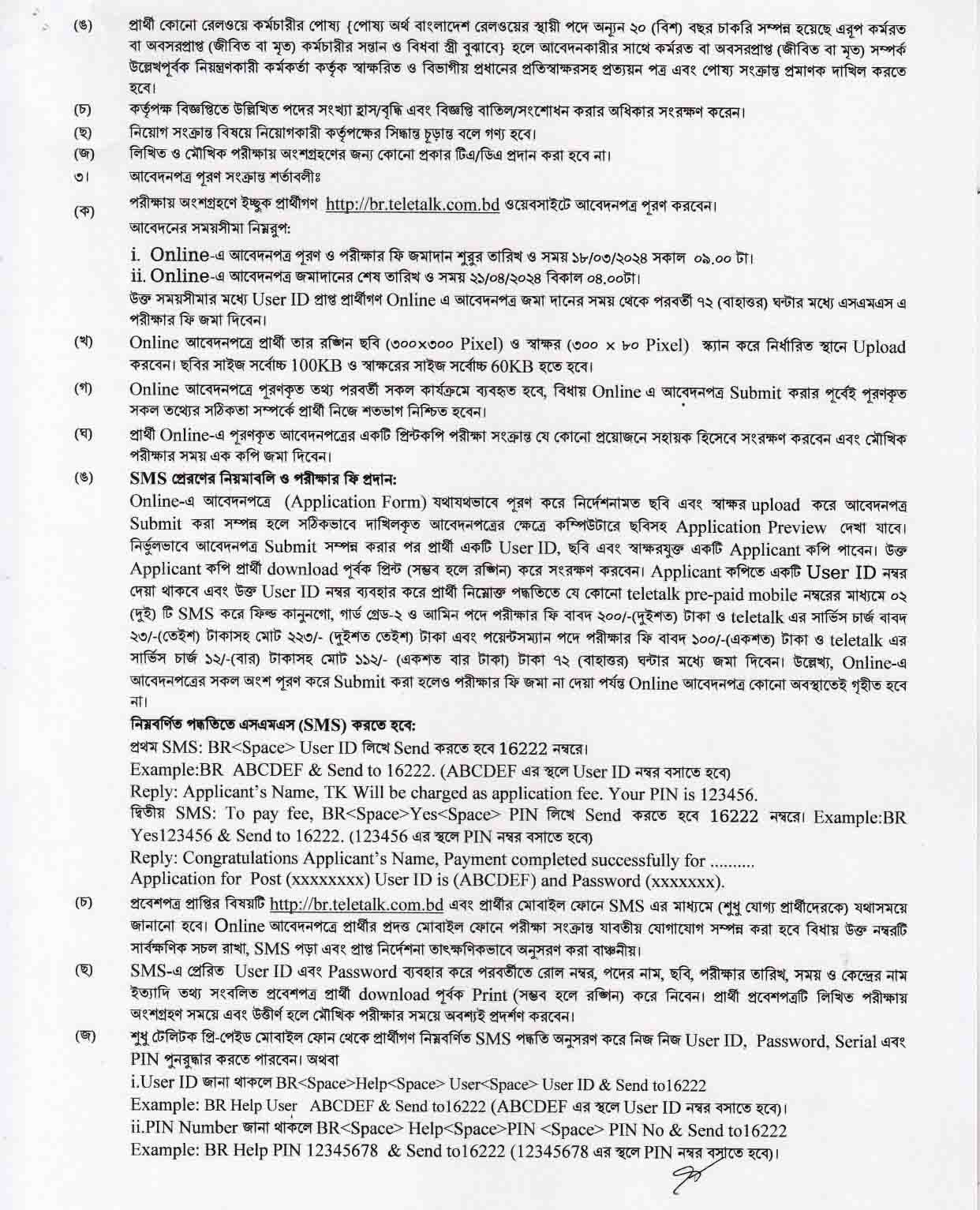 Bangladesh Railway Job Circular 2024-br.teletalk.com.bd