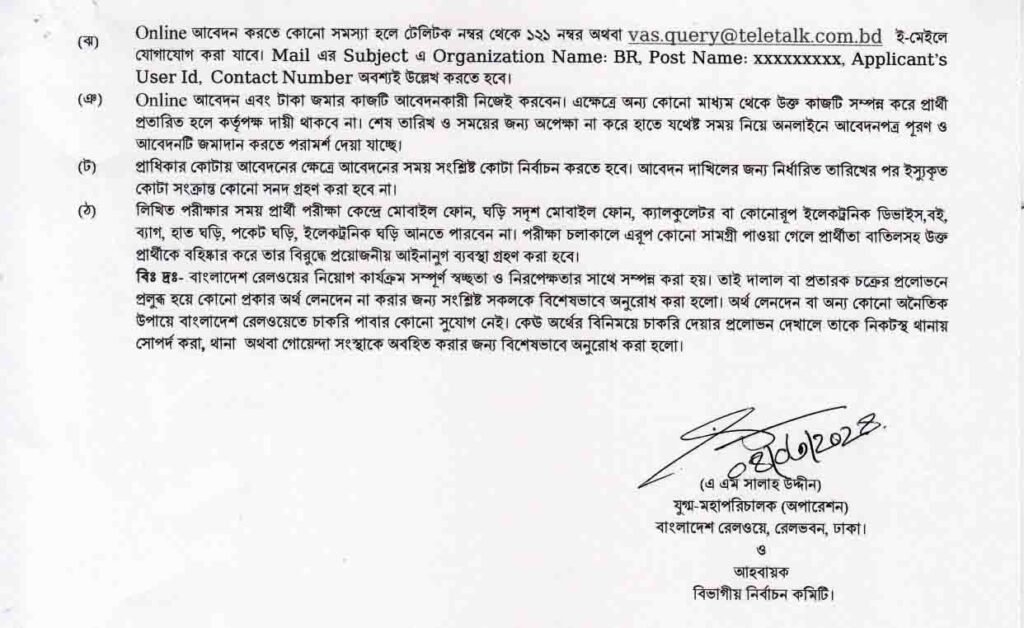 Bangladesh Railway Job Circular 2024-br.teletalk.com.bd