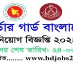 Border Guard Bangladesh BGB Job Circular 2024