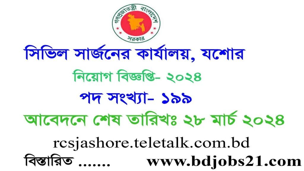 Civil Surgeon Office, Jessore Job Circular 2024, CS