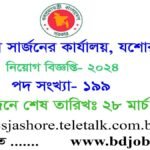 Civil Surgeon Office, Jessore Job Circular 2024, CS