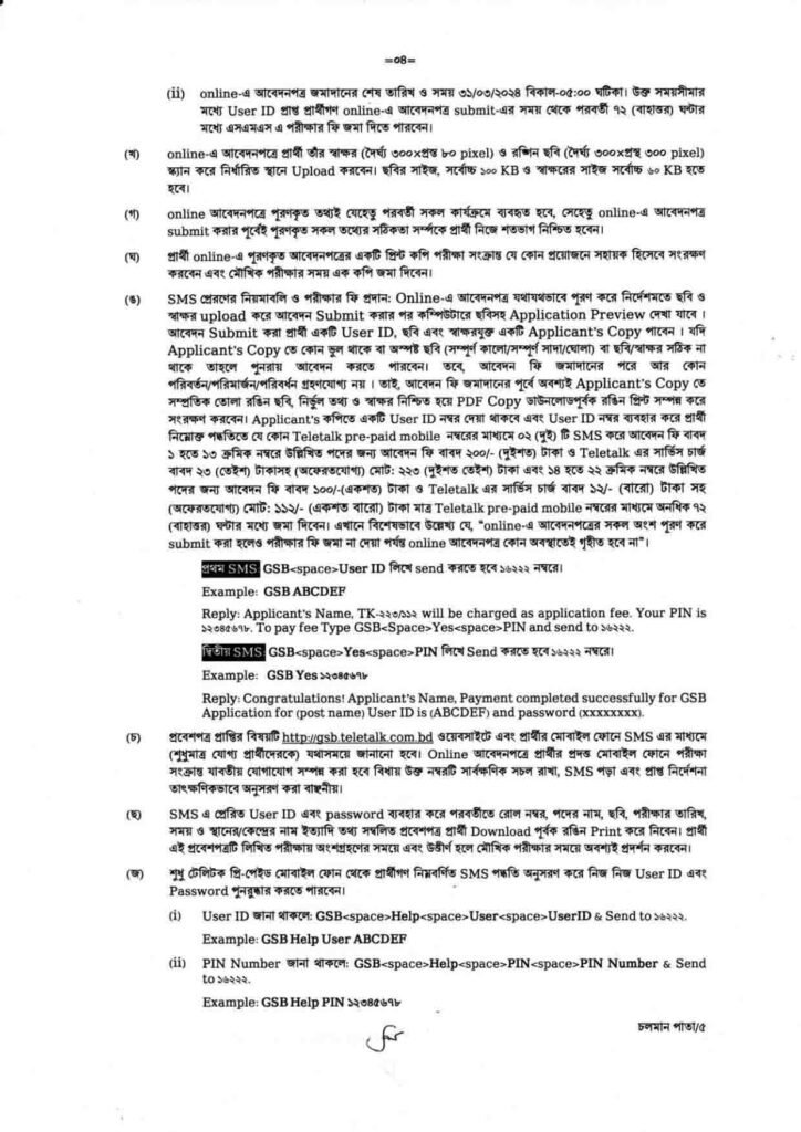 Geological Survey of Bangladesh Job Circular 2024