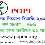 POPI NGO NEW JOB CIRCULAR 2024-popibd.org-https://jobs.bdjobs.com/bn/jobdetailsbn.asp?id=1233968&ln=1