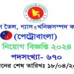 Petrobangla Job Circular 2024- http://bogmc.teletalk.com.bd/