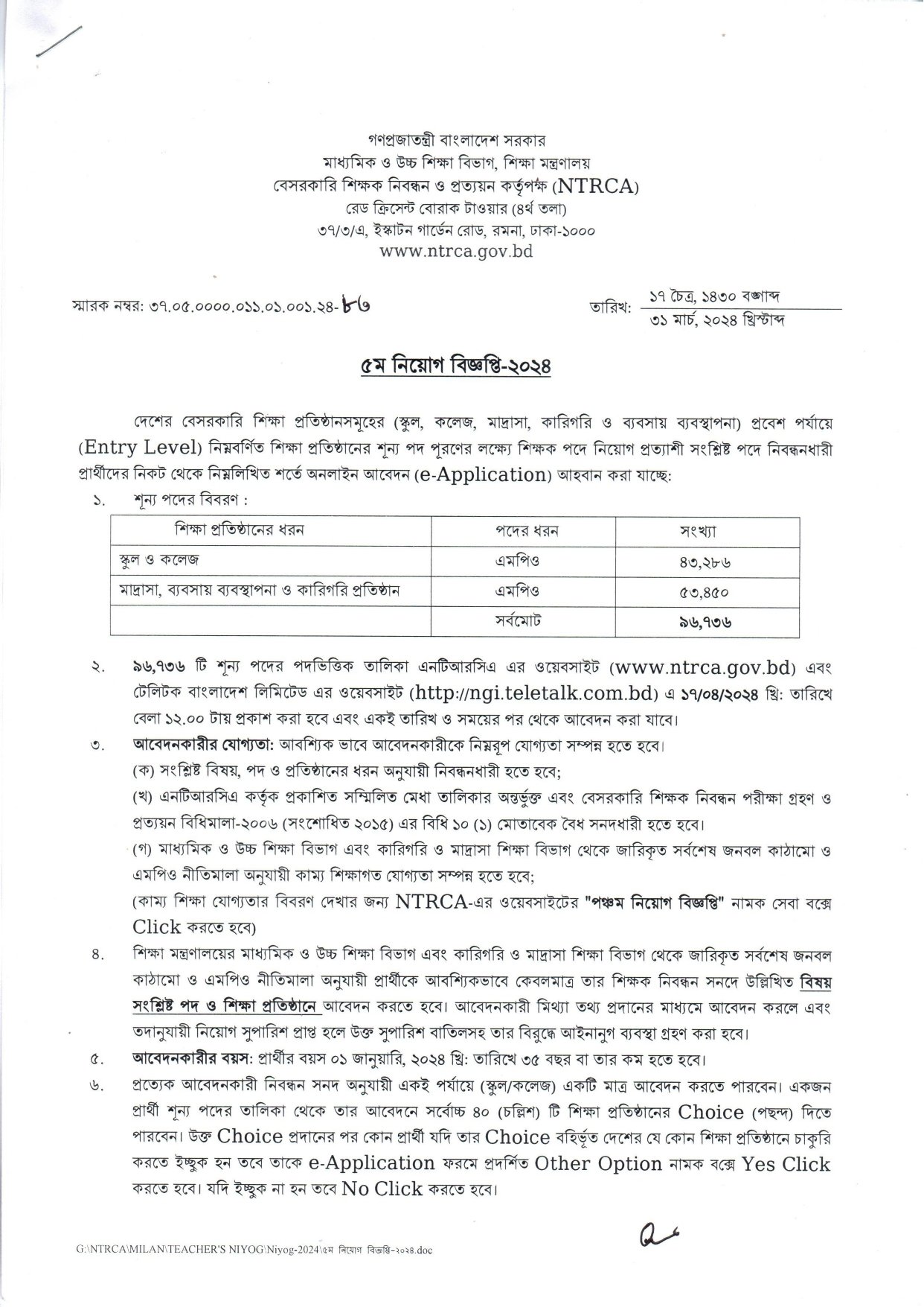 NTRCA-Job-Circular-2024