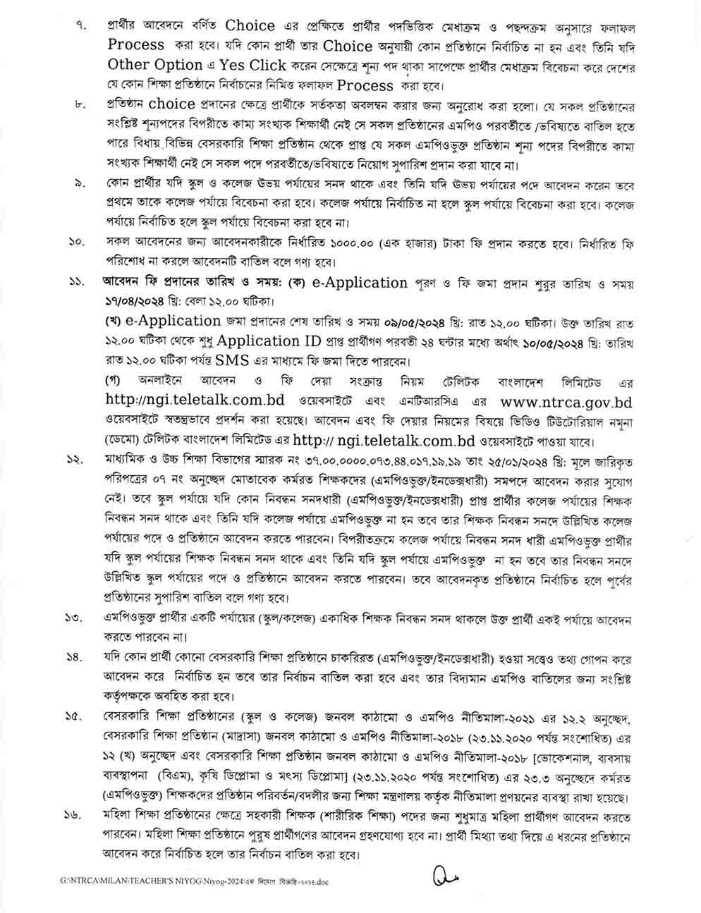 NTRCA Job Circular 2024-ngi.teletalk.com.bd