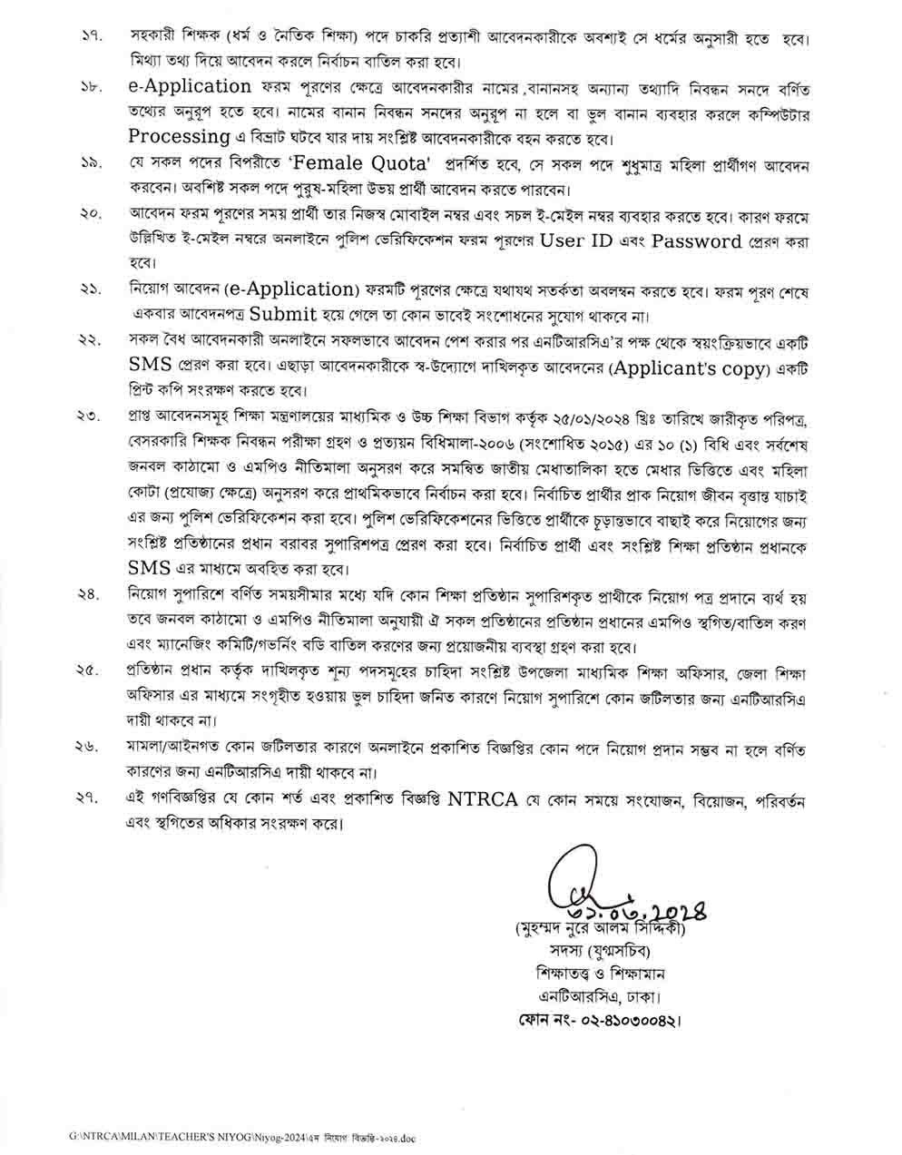 NTRCA Job Circular 2024-ngi.teletalk.com.bd