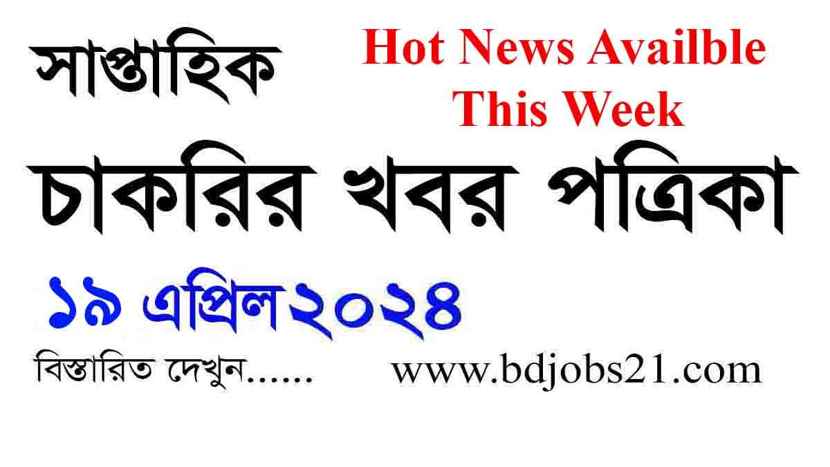 weekly job newspaper