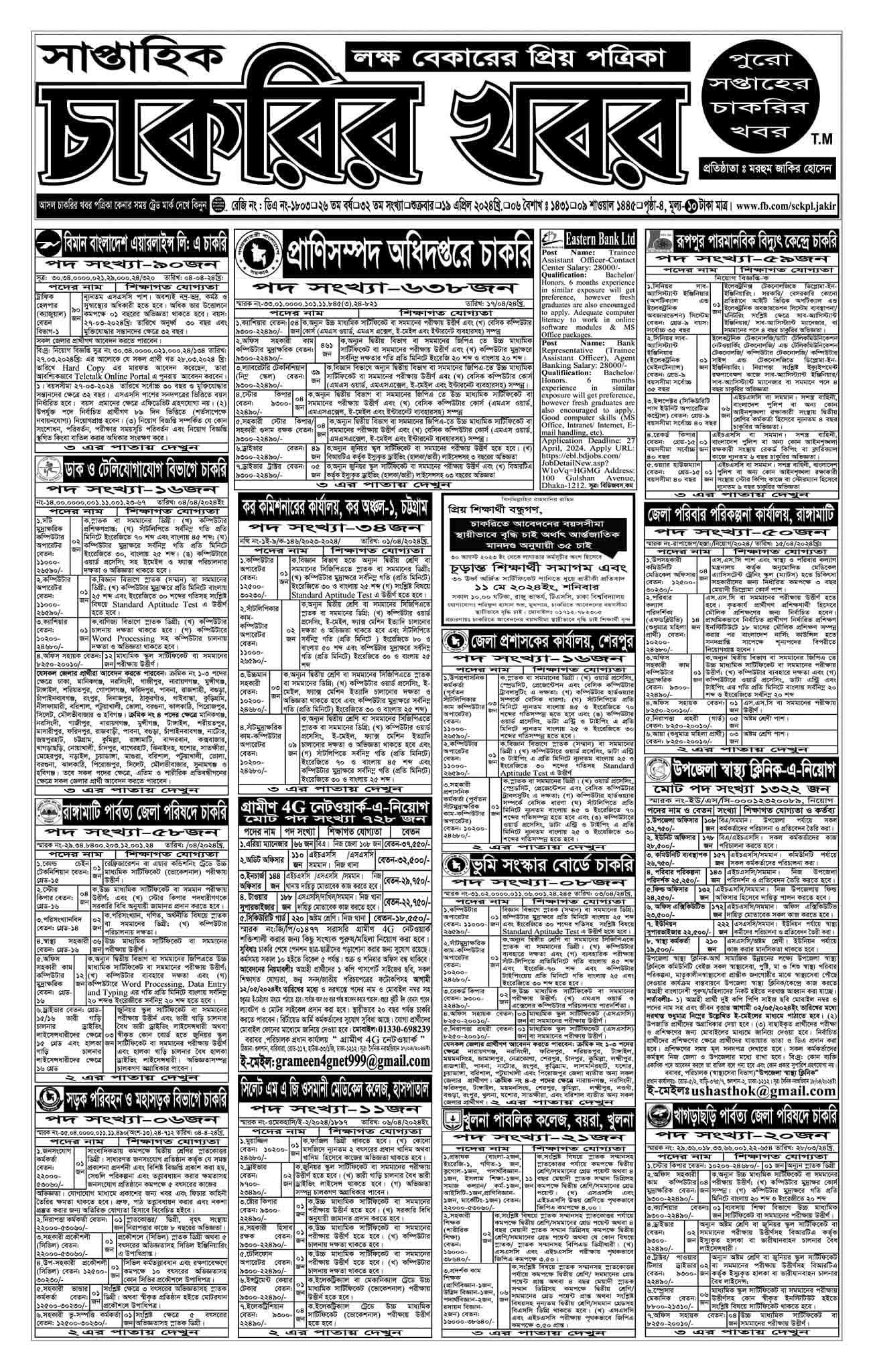 weekly job newspaper